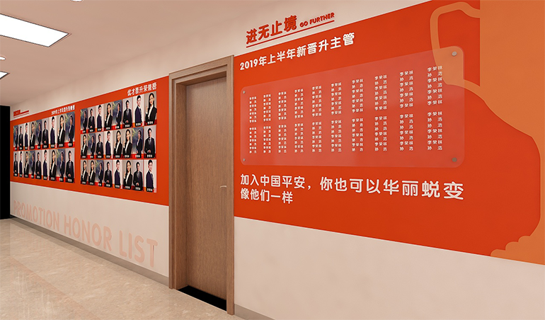 中國平安展示廳