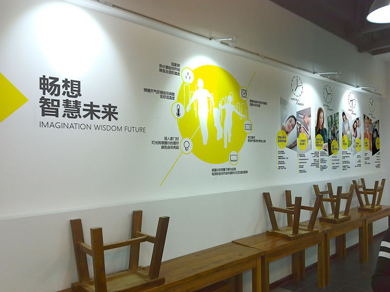 企業文化墻設計制作